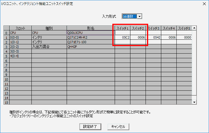 スイッチ設定