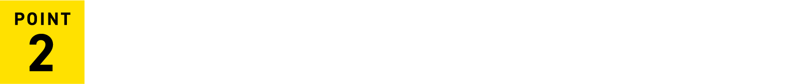 スムーズな段取り替え