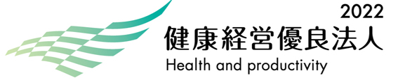 健康経営優良法人2022（中小規模法人部門）認定ロゴ