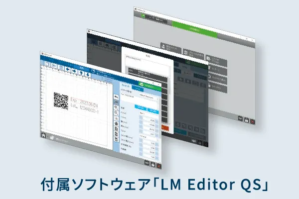 ソフトウェアの画面