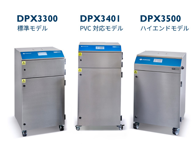 dpx-series-lineup