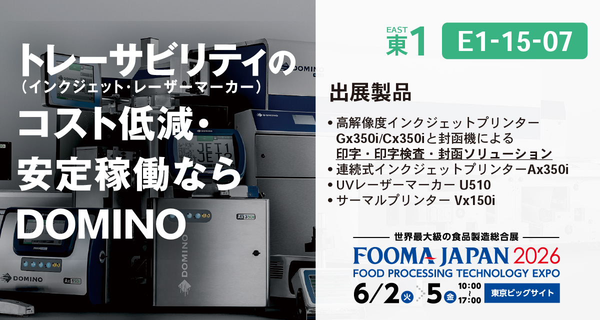 FOOMA JAPAN 2026 ブースイメージ