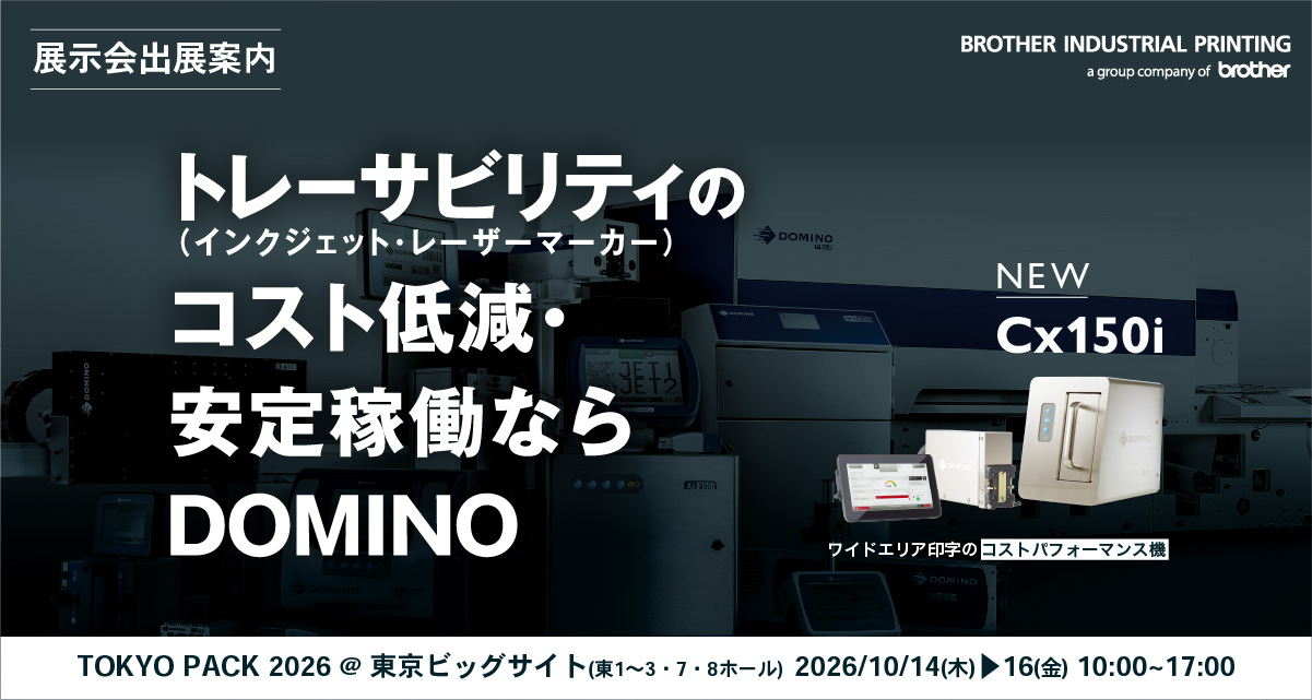 TOKYO PACK 2026 出展イメージ
